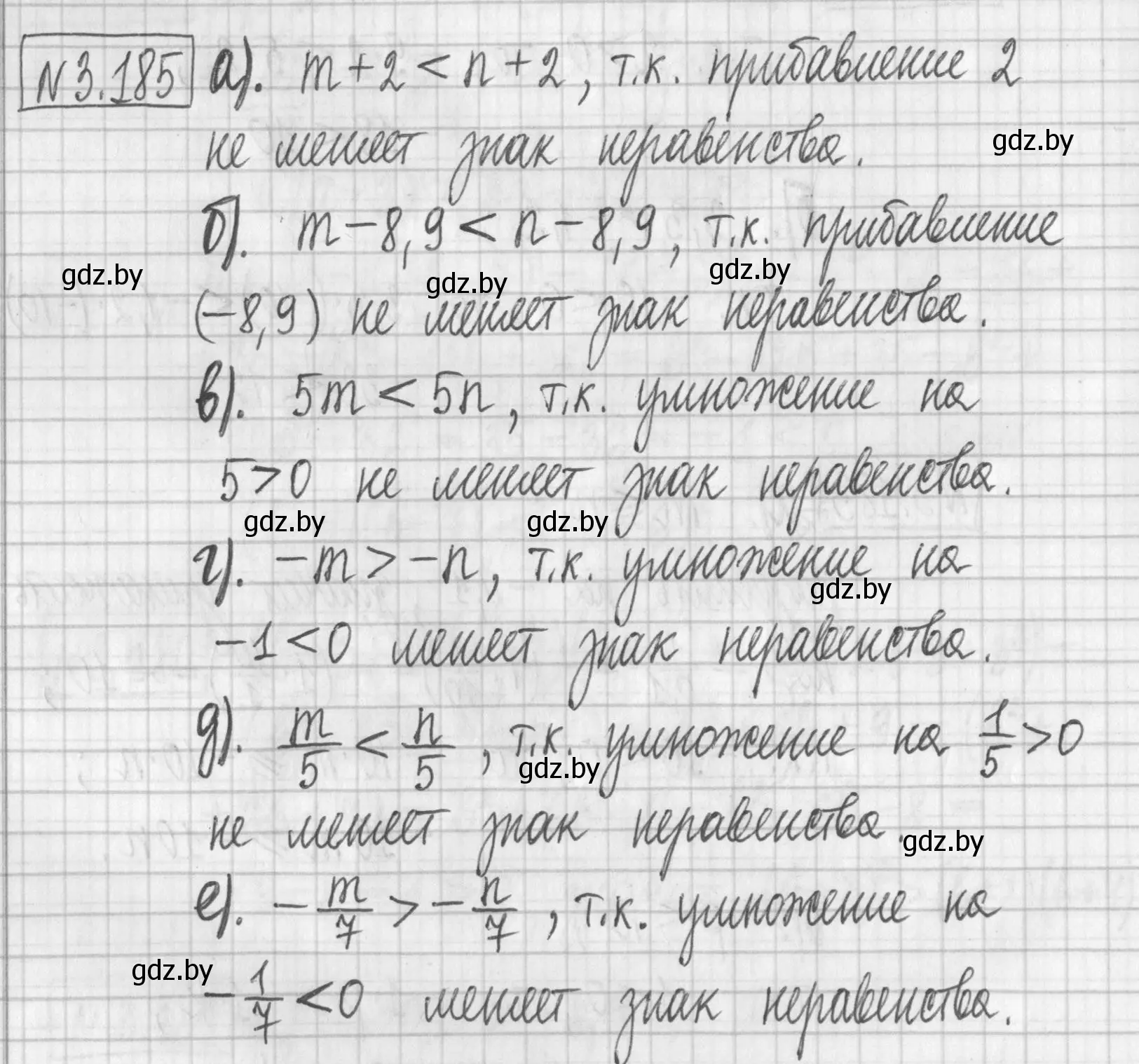 Решение номер 3.185 (страница 188) гдз по алгебре 7 класс Арефьева, Пирютко, учебник