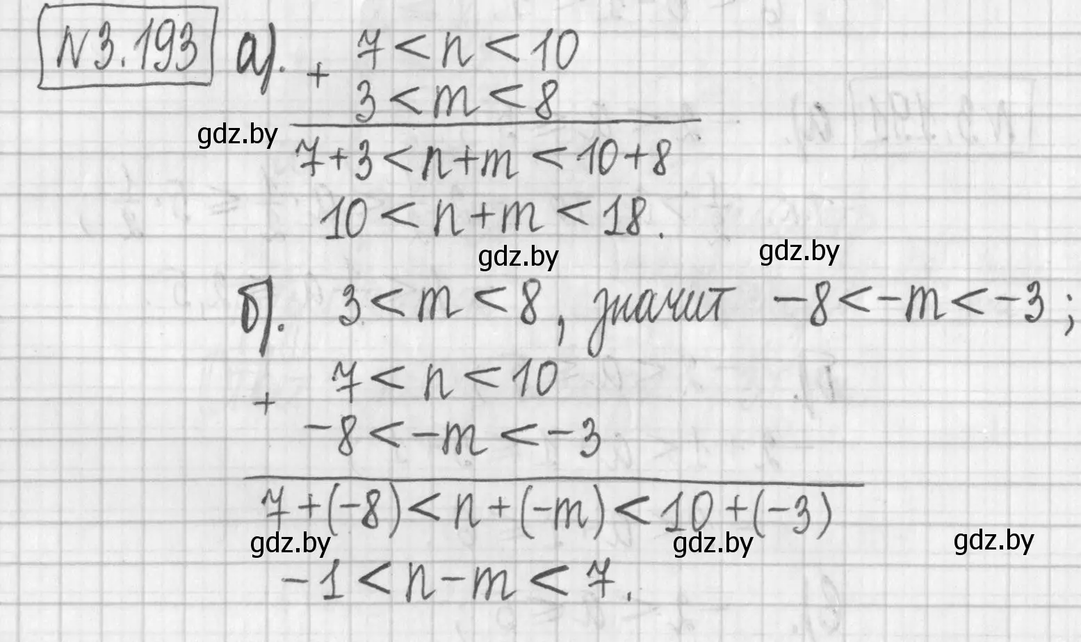 Решение номер 3.193 (страница 189) гдз по алгебре 7 класс Арефьева, Пирютко, учебник