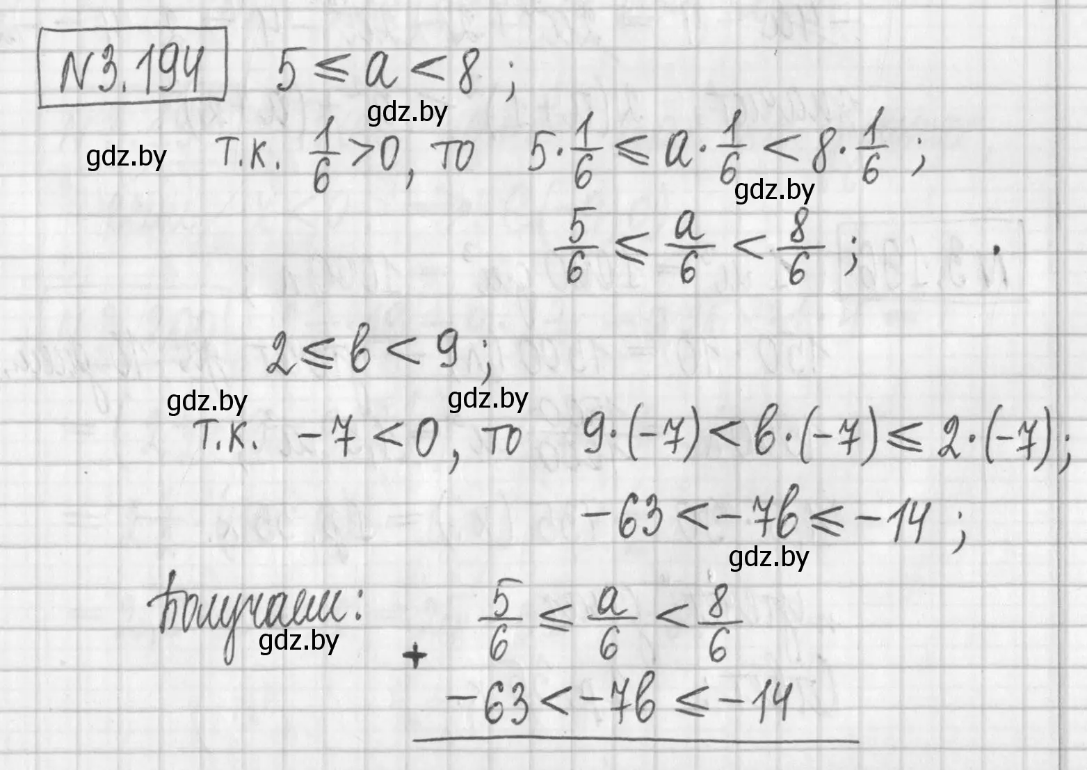 Решение номер 3.194 (страница 189) гдз по алгебре 7 класс Арефьева, Пирютко, учебник