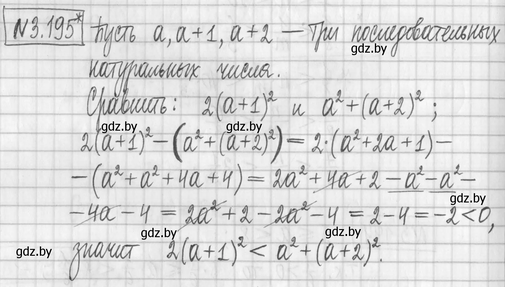 Решение номер 3.195 (страница 189) гдз по алгебре 7 класс Арефьева, Пирютко, учебник