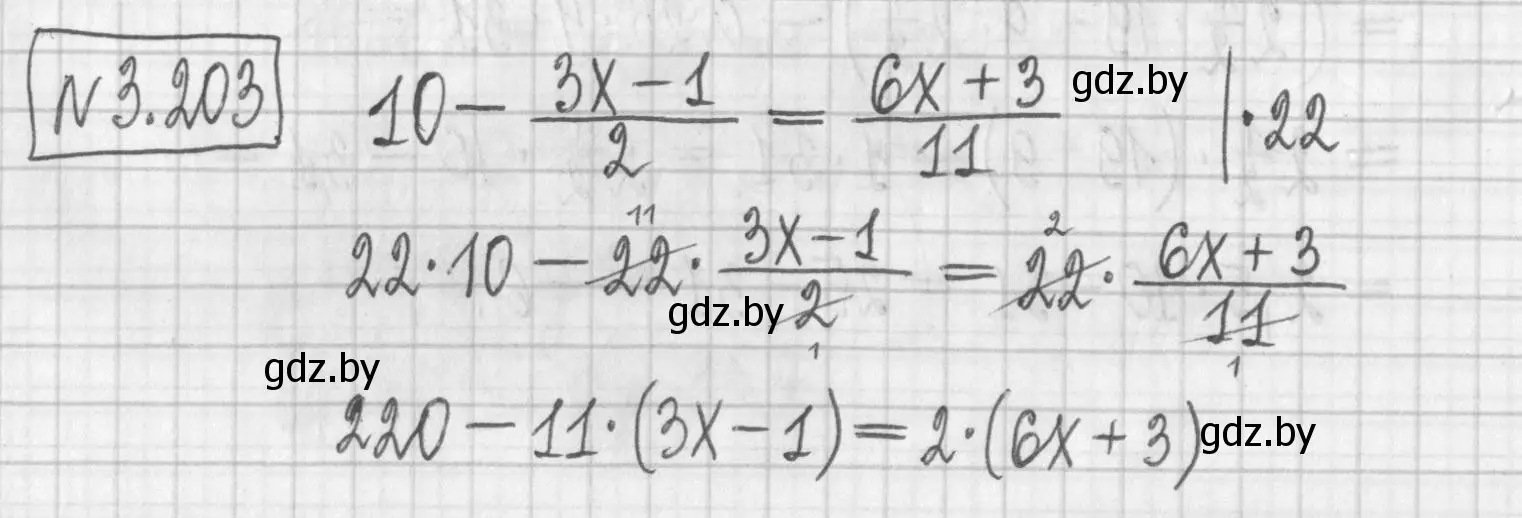 Решение номер 3.203 (страница 190) гдз по алгебре 7 класс Арефьева, Пирютко, учебник