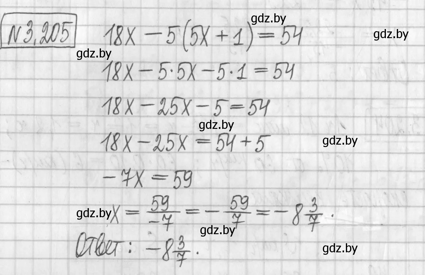 Решение номер 3.205 (страница 191) гдз по алгебре 7 класс Арефьева, Пирютко, учебник