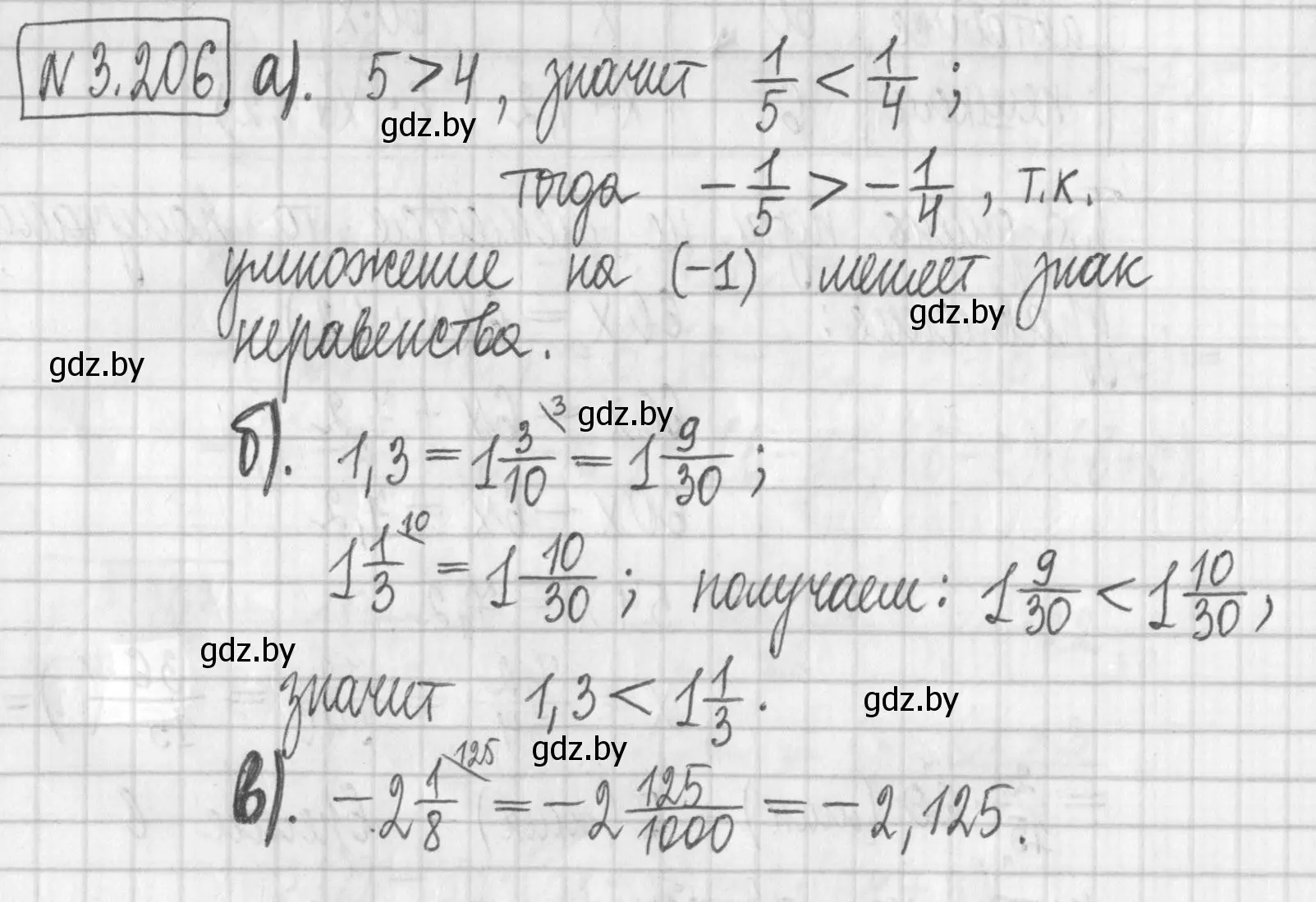 Решение номер 3.206 (страница 191) гдз по алгебре 7 класс Арефьева, Пирютко, учебник