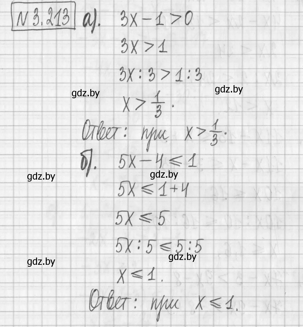 Решение номер 3.213 (страница 198) гдз по алгебре 7 класс Арефьева, Пирютко, учебник