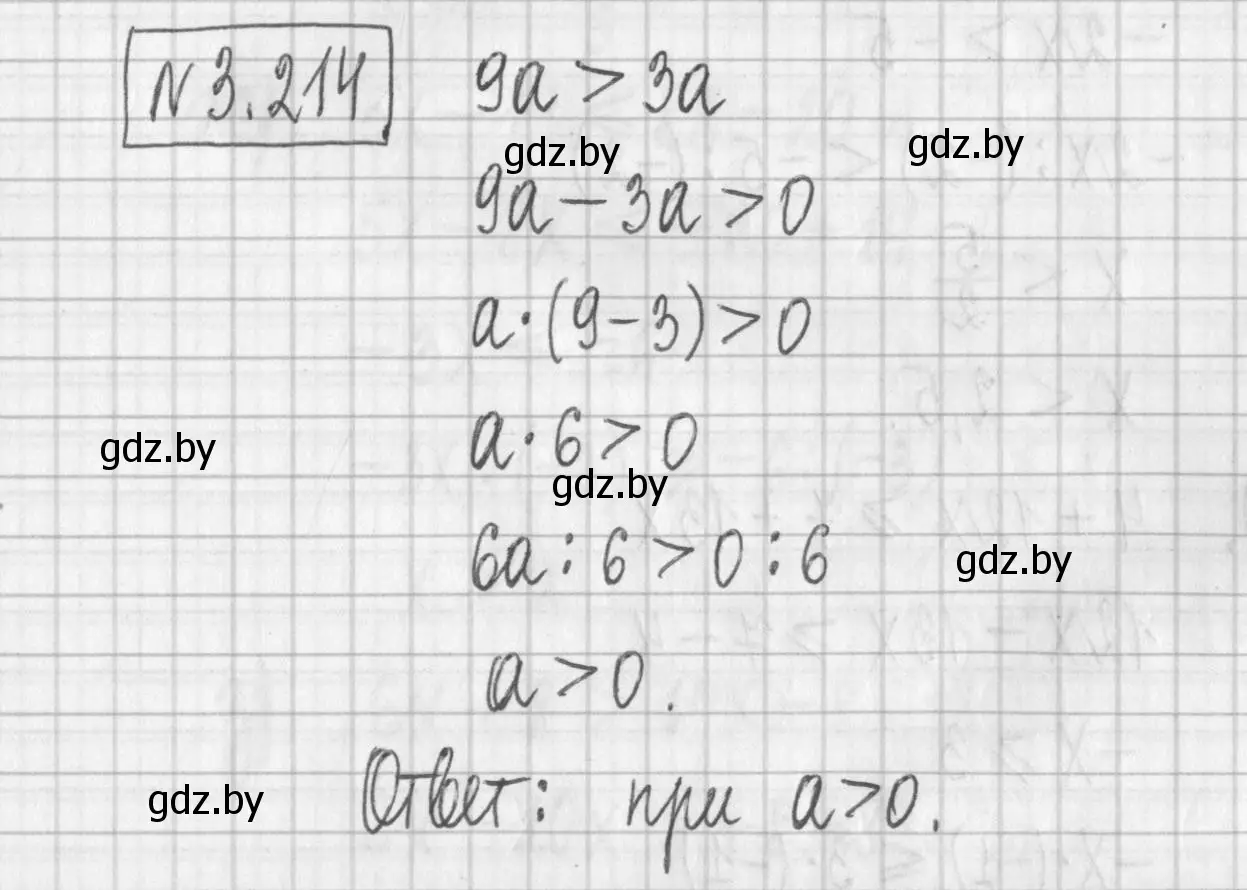 Решение номер 3.214 (страница 198) гдз по алгебре 7 класс Арефьева, Пирютко, учебник