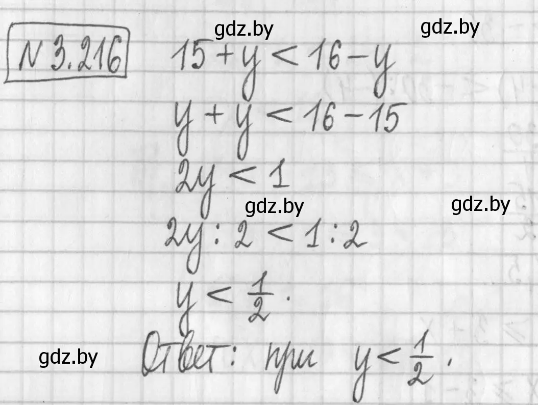 Решение номер 3.216 (страница 198) гдз по алгебре 7 класс Арефьева, Пирютко, учебник