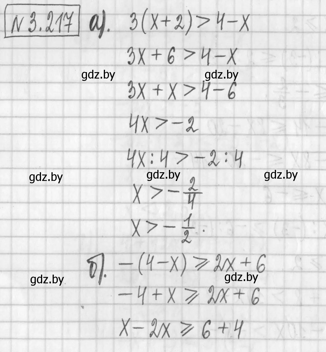 Решение номер 3.217 (страница 199) гдз по алгебре 7 класс Арефьева, Пирютко, учебник