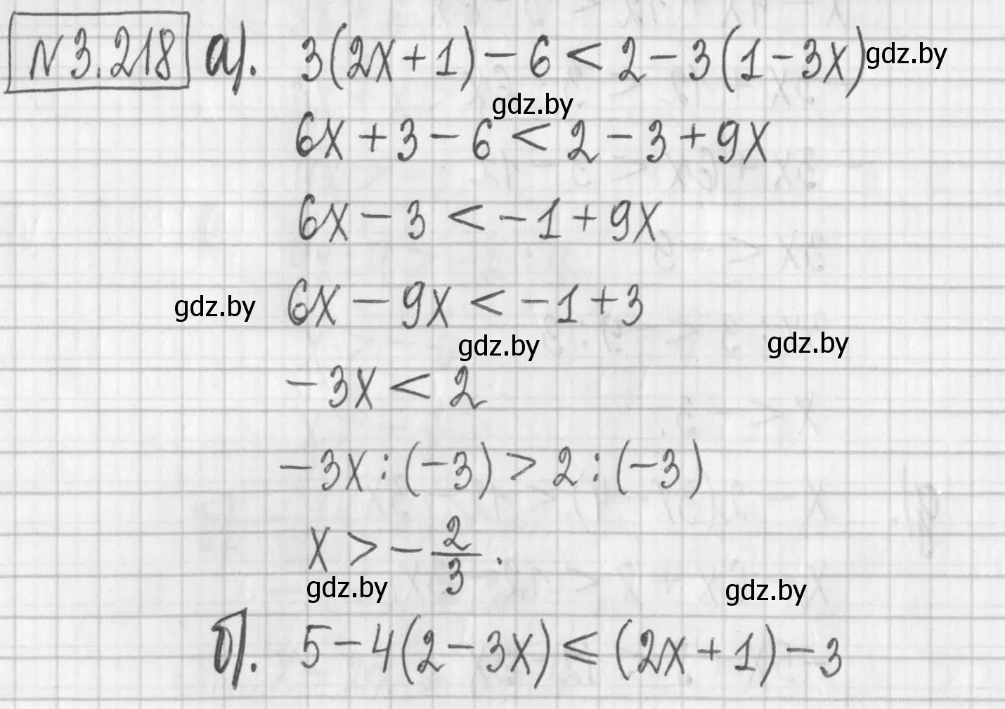 Решение номер 3.218 (страница 199) гдз по алгебре 7 класс Арефьева, Пирютко, учебник