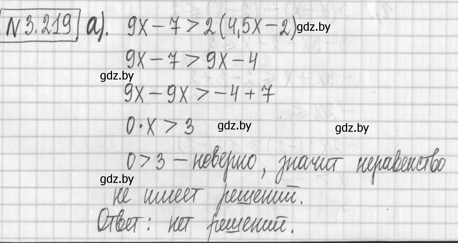 Решение номер 3.219 (страница 199) гдз по алгебре 7 класс Арефьева, Пирютко, учебник