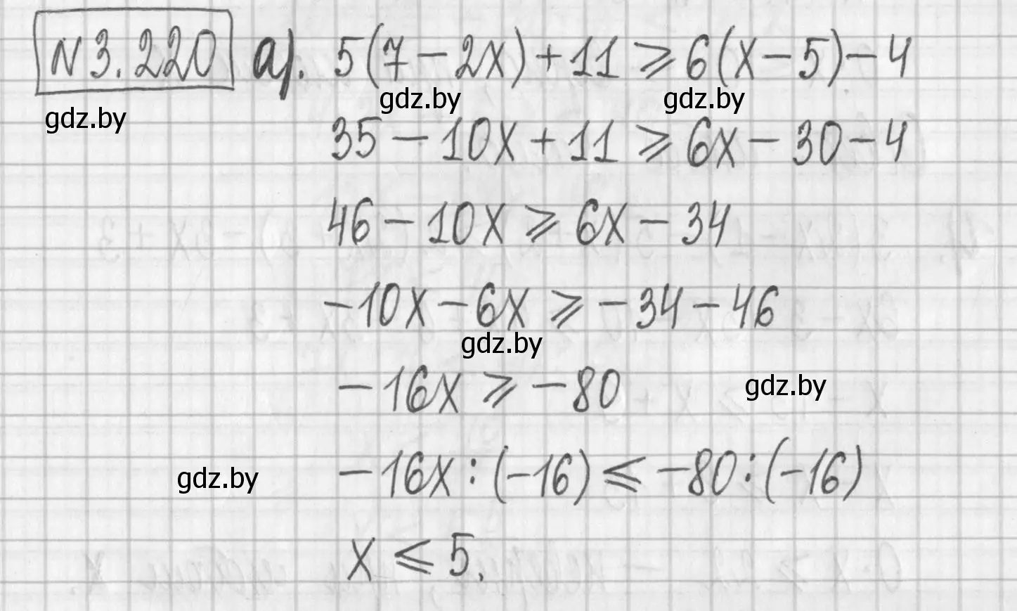 Решение номер 3.220 (страница 199) гдз по алгебре 7 класс Арефьева, Пирютко, учебник