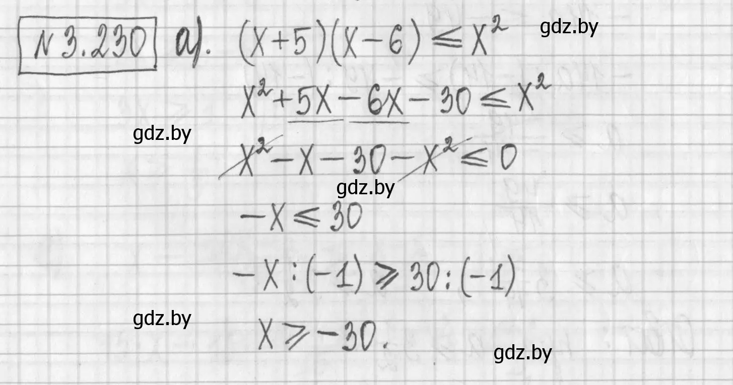 Решение номер 3.230 (страница 200) гдз по алгебре 7 класс Арефьева, Пирютко, учебник