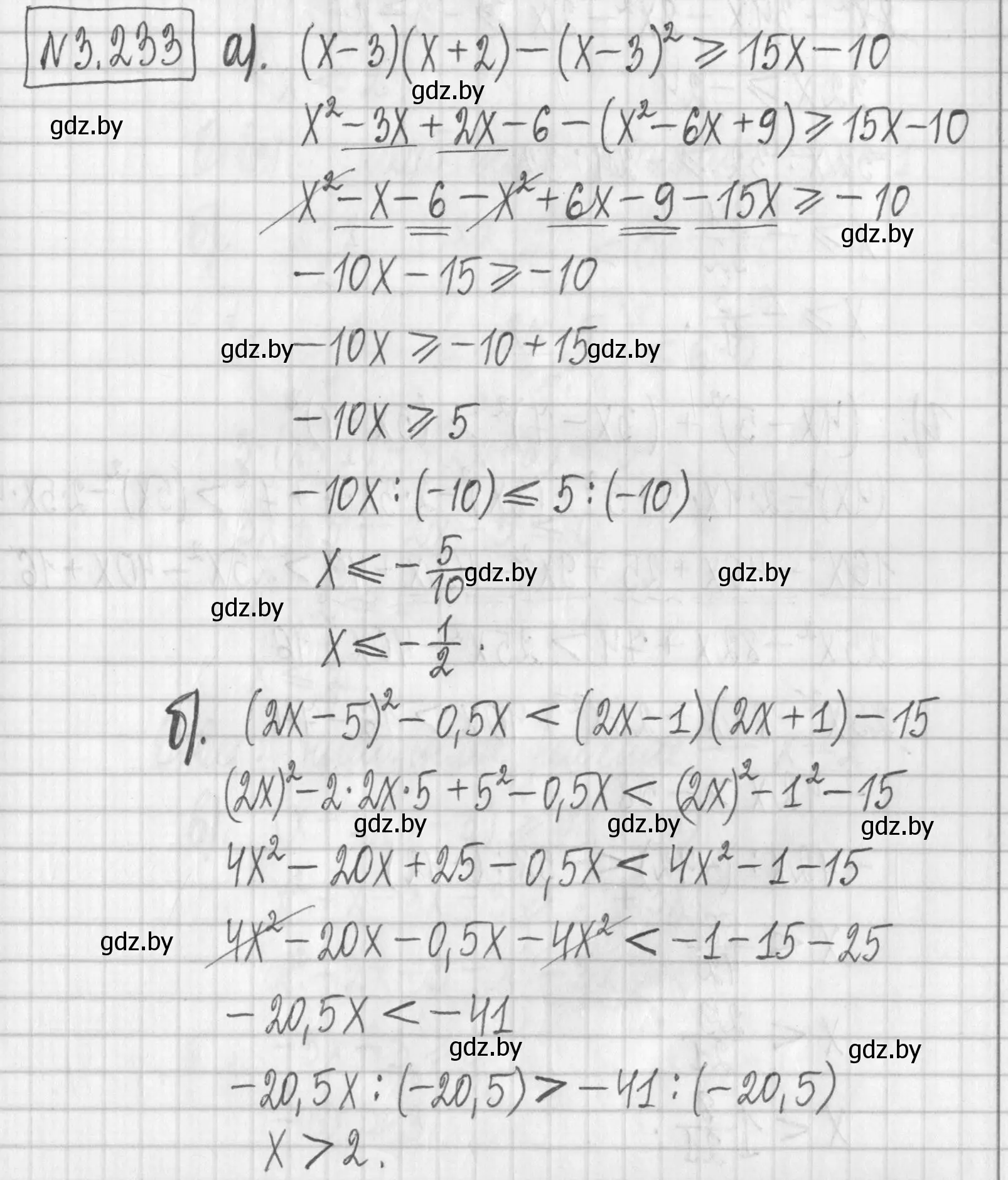 Решение номер 3.233 (страница 201) гдз по алгебре 7 класс Арефьева, Пирютко, учебник