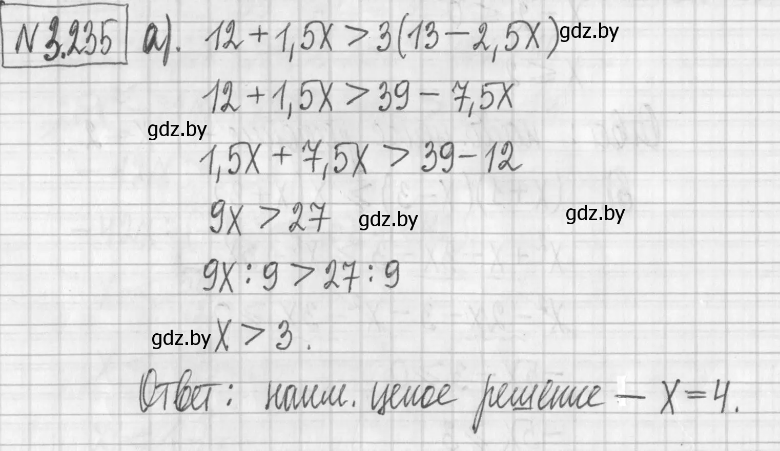 Решение номер 3.235 (страница 201) гдз по алгебре 7 класс Арефьева, Пирютко, учебник