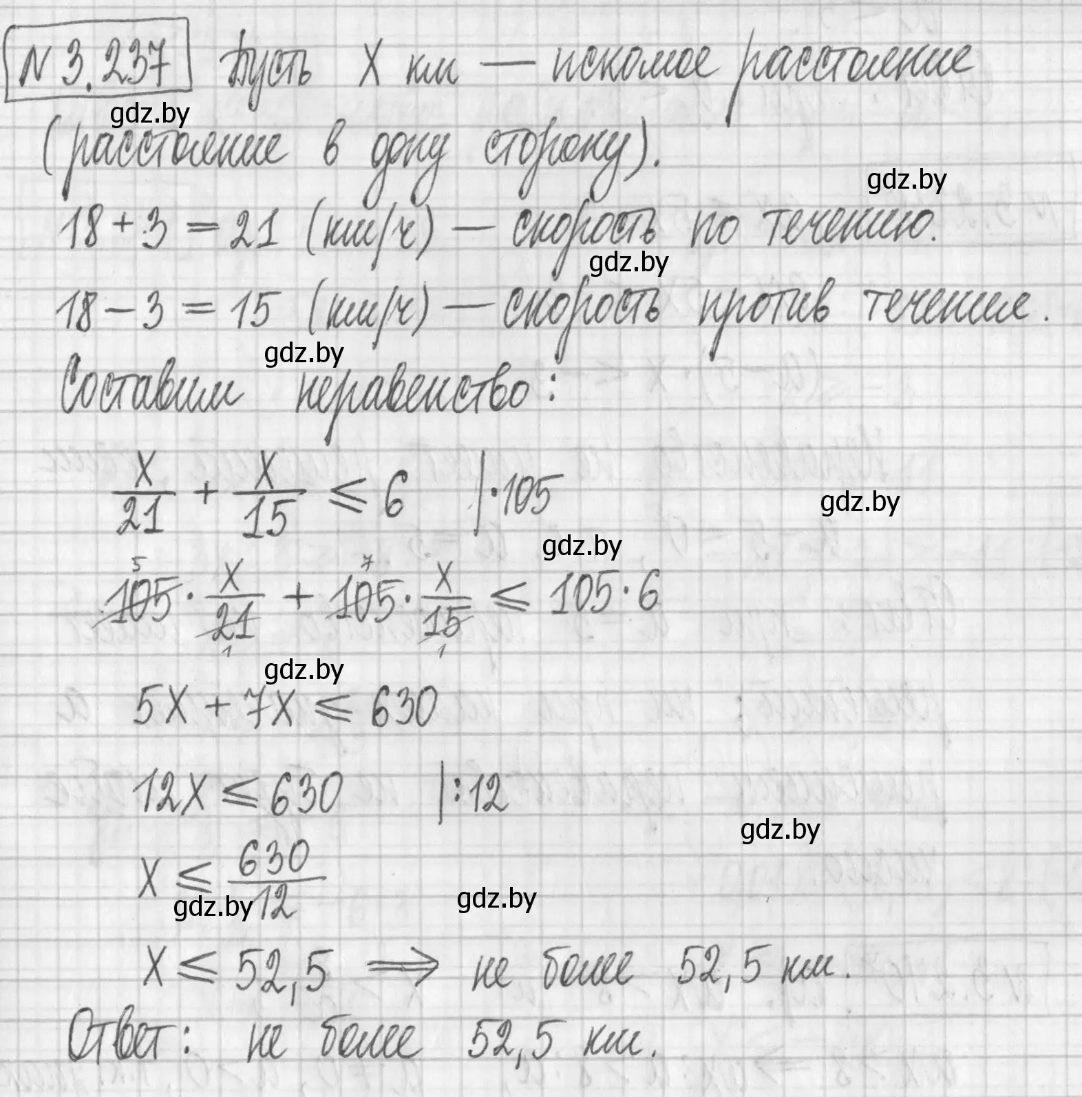 Решение номер 3.237 (страница 202) гдз по алгебре 7 класс Арефьева, Пирютко, учебник