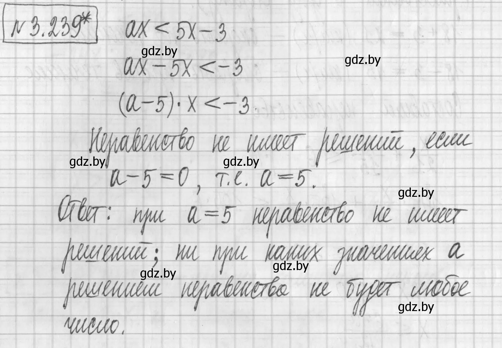 Решение номер 3.239 (страница 202) гдз по алгебре 7 класс Арефьева, Пирютко, учебник