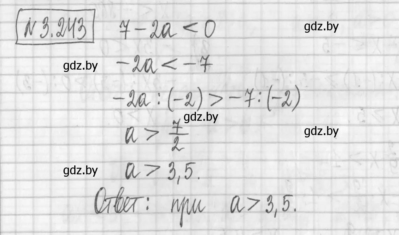 Решение номер 3.243 (страница 202) гдз по алгебре 7 класс Арефьева, Пирютко, учебник