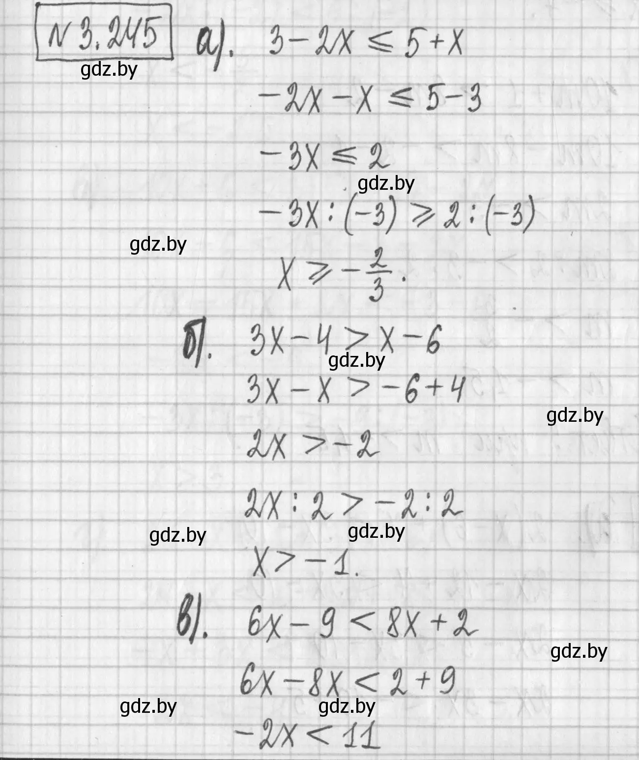 Решение номер 3.245 (страница 203) гдз по алгебре 7 класс Арефьева, Пирютко, учебник