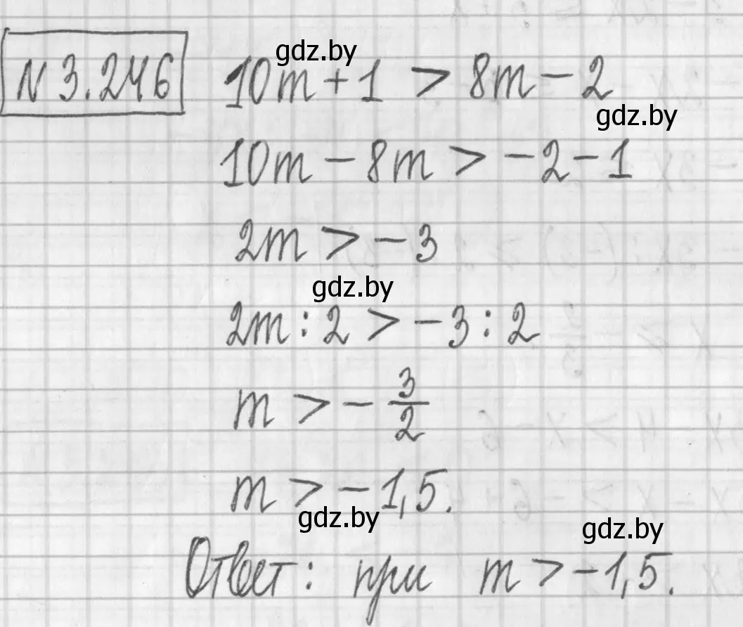 Решение номер 3.246 (страница 203) гдз по алгебре 7 класс Арефьева, Пирютко, учебник