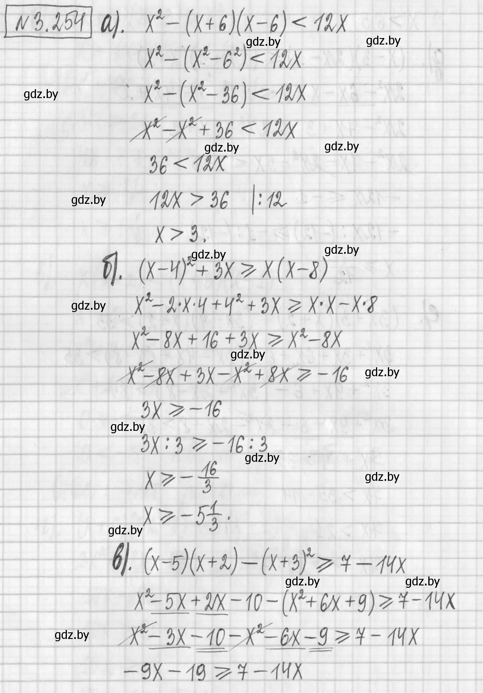 Решение номер 3.254 (страница 204) гдз по алгебре 7 класс Арефьева, Пирютко, учебник