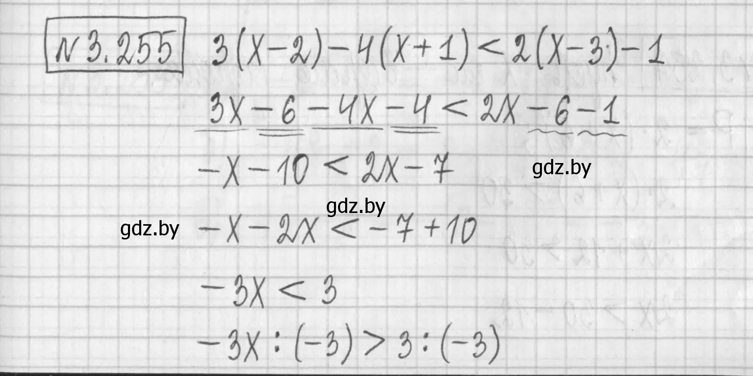 Решение номер 3.255 (страница 204) гдз по алгебре 7 класс Арефьева, Пирютко, учебник