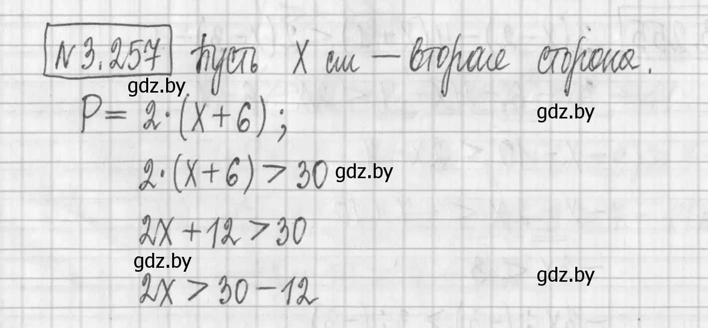 Решение номер 3.257 (страница 204) гдз по алгебре 7 класс Арефьева, Пирютко, учебник