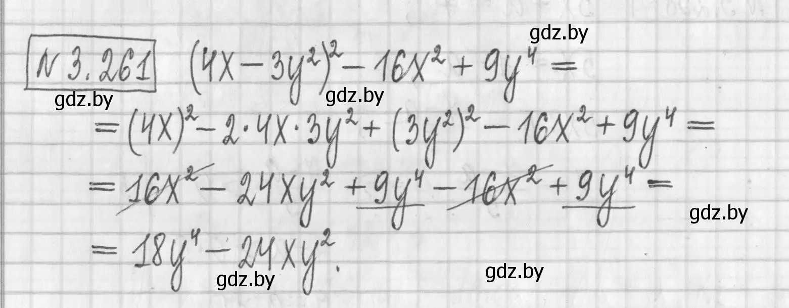 Решение номер 3.261 (страница 204) гдз по алгебре 7 класс Арефьева, Пирютко, учебник