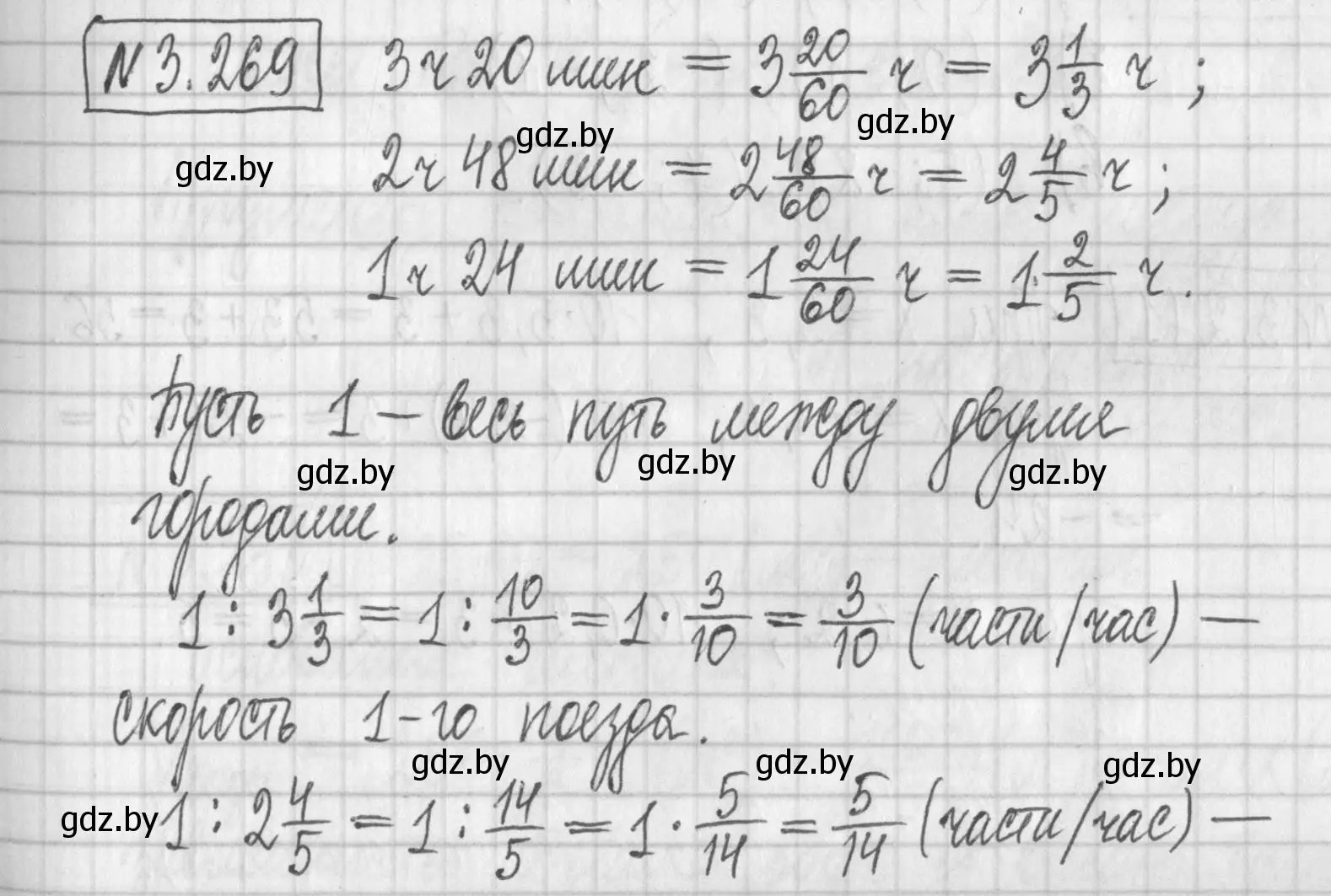 Решение номер 3.269 (страница 205) гдз по алгебре 7 класс Арефьева, Пирютко, учебник