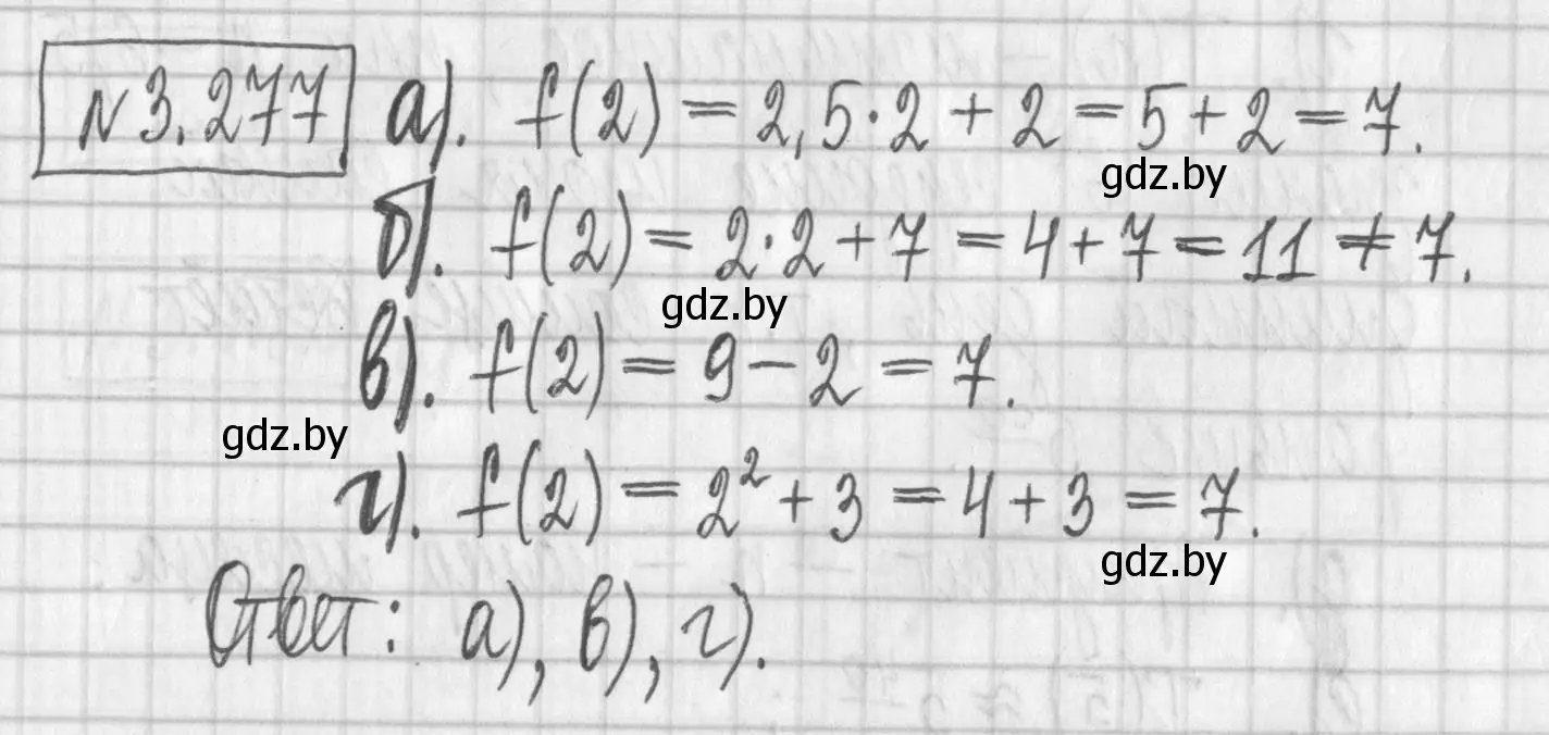 Решение номер 3.277 (страница 218) гдз по алгебре 7 класс Арефьева, Пирютко, учебник