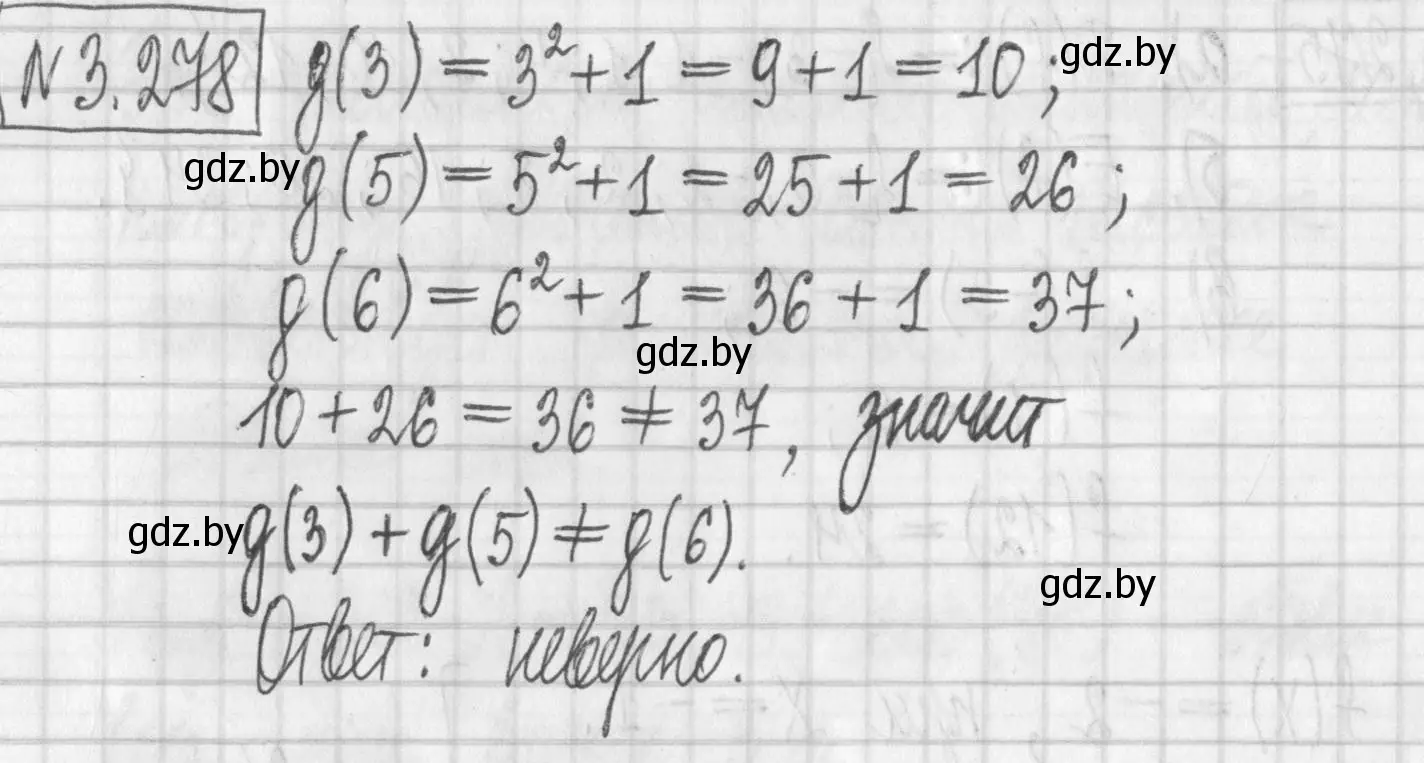 Решение номер 3.278 (страница 218) гдз по алгебре 7 класс Арефьева, Пирютко, учебник