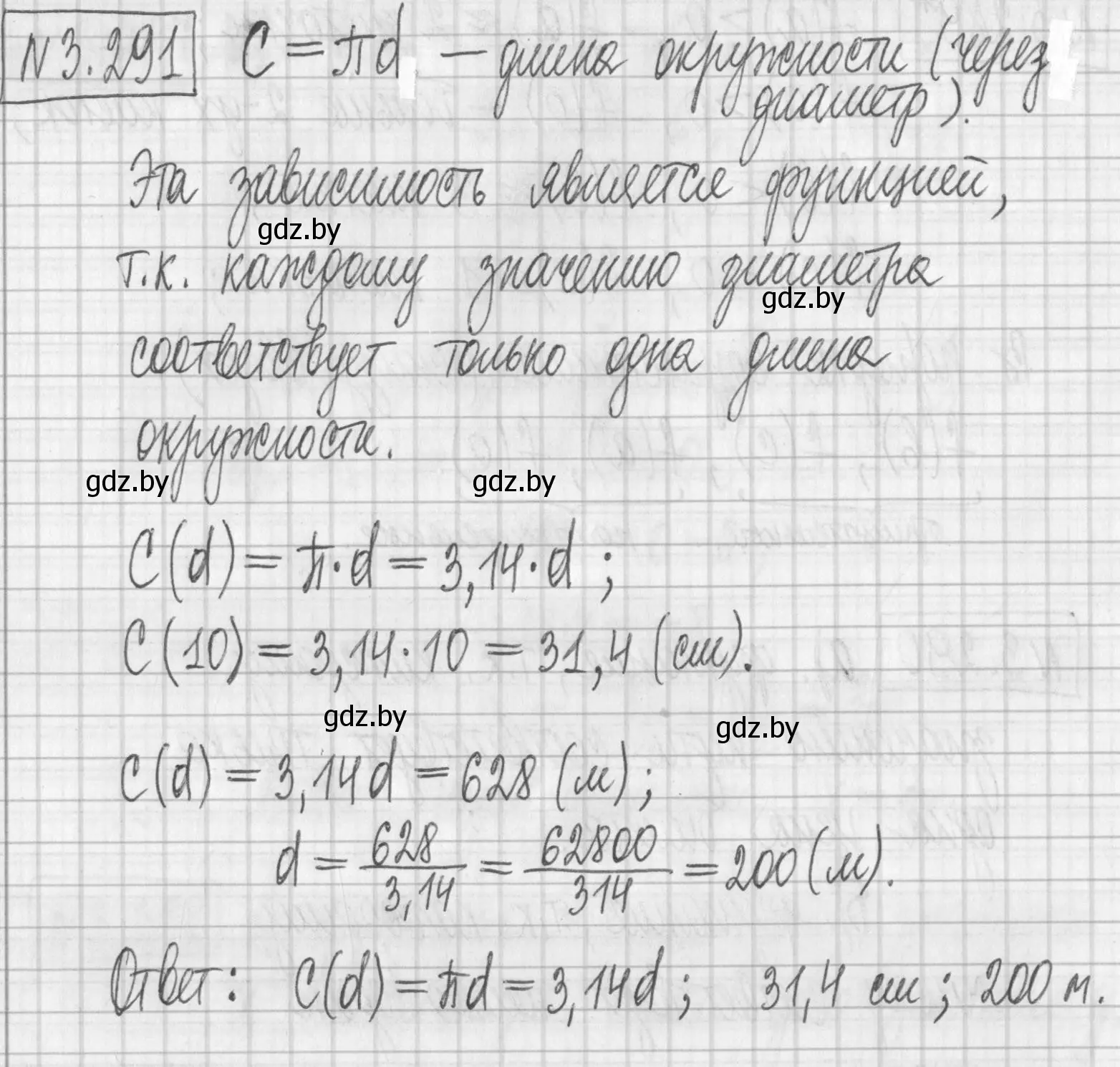 Решение номер 3.291 (страница 222) гдз по алгебре 7 класс Арефьева, Пирютко, учебник