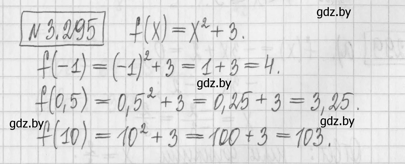 Решение номер 3.295 (страница 223) гдз по алгебре 7 класс Арефьева, Пирютко, учебник