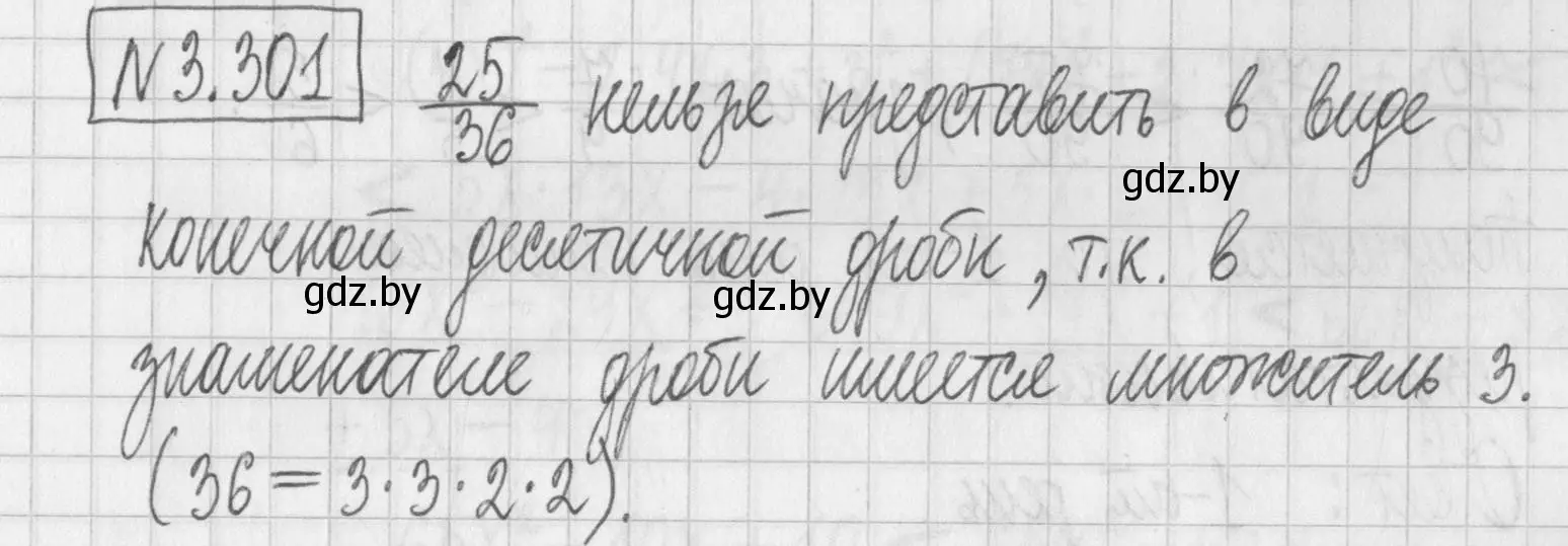 Решение номер 3.301 (страница 225) гдз по алгебре 7 класс Арефьева, Пирютко, учебник