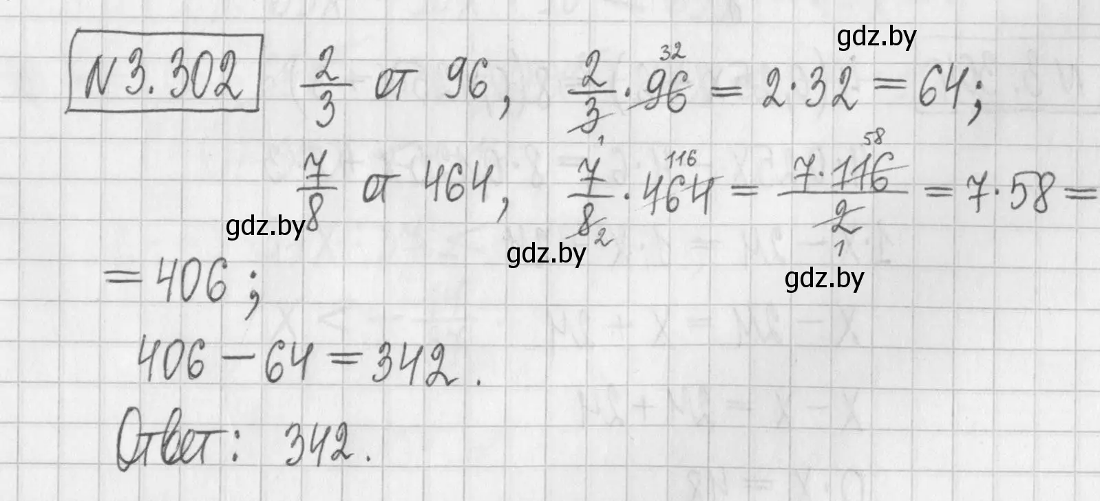 Решение номер 3.302 (страница 225) гдз по алгебре 7 класс Арефьева, Пирютко, учебник