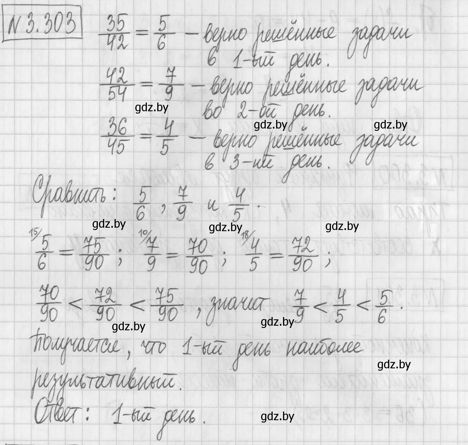 Решение номер 3.303 (страница 225) гдз по алгебре 7 класс Арефьева, Пирютко, учебник