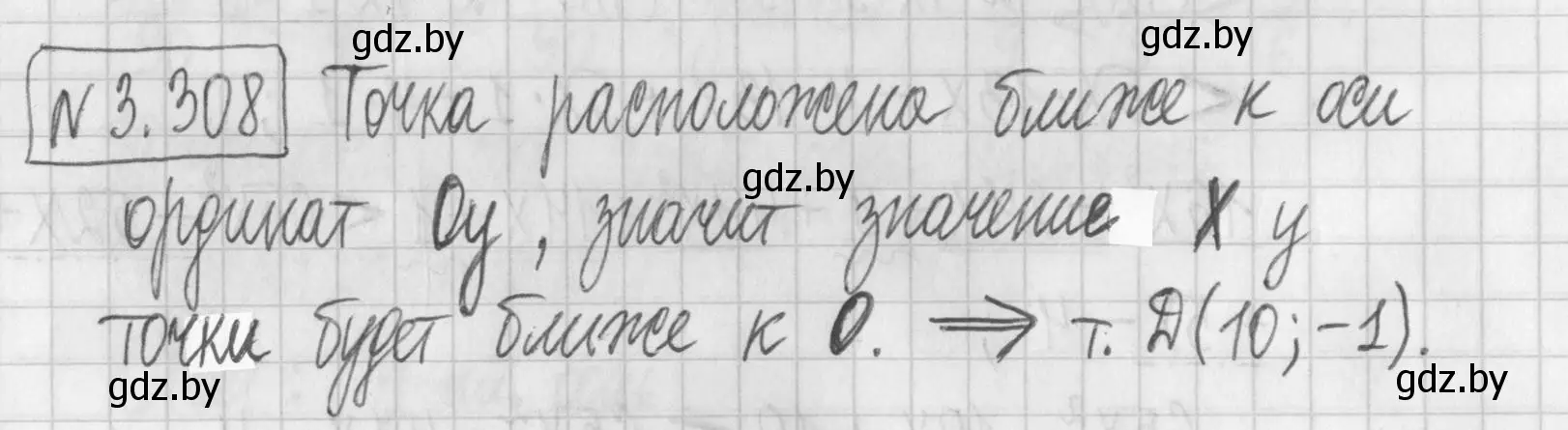 Решение номер 3.308 (страница 226) гдз по алгебре 7 класс Арефьева, Пирютко, учебник