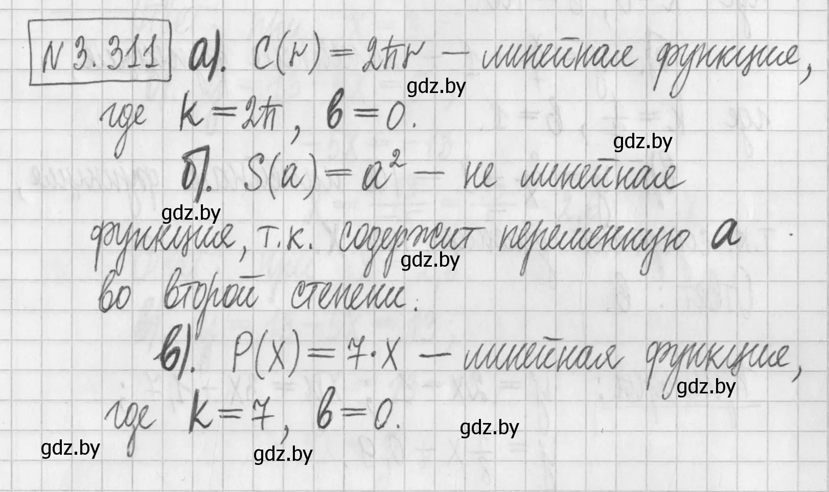 Решение номер 3.311 (страница 239) гдз по алгебре 7 класс Арефьева, Пирютко, учебник