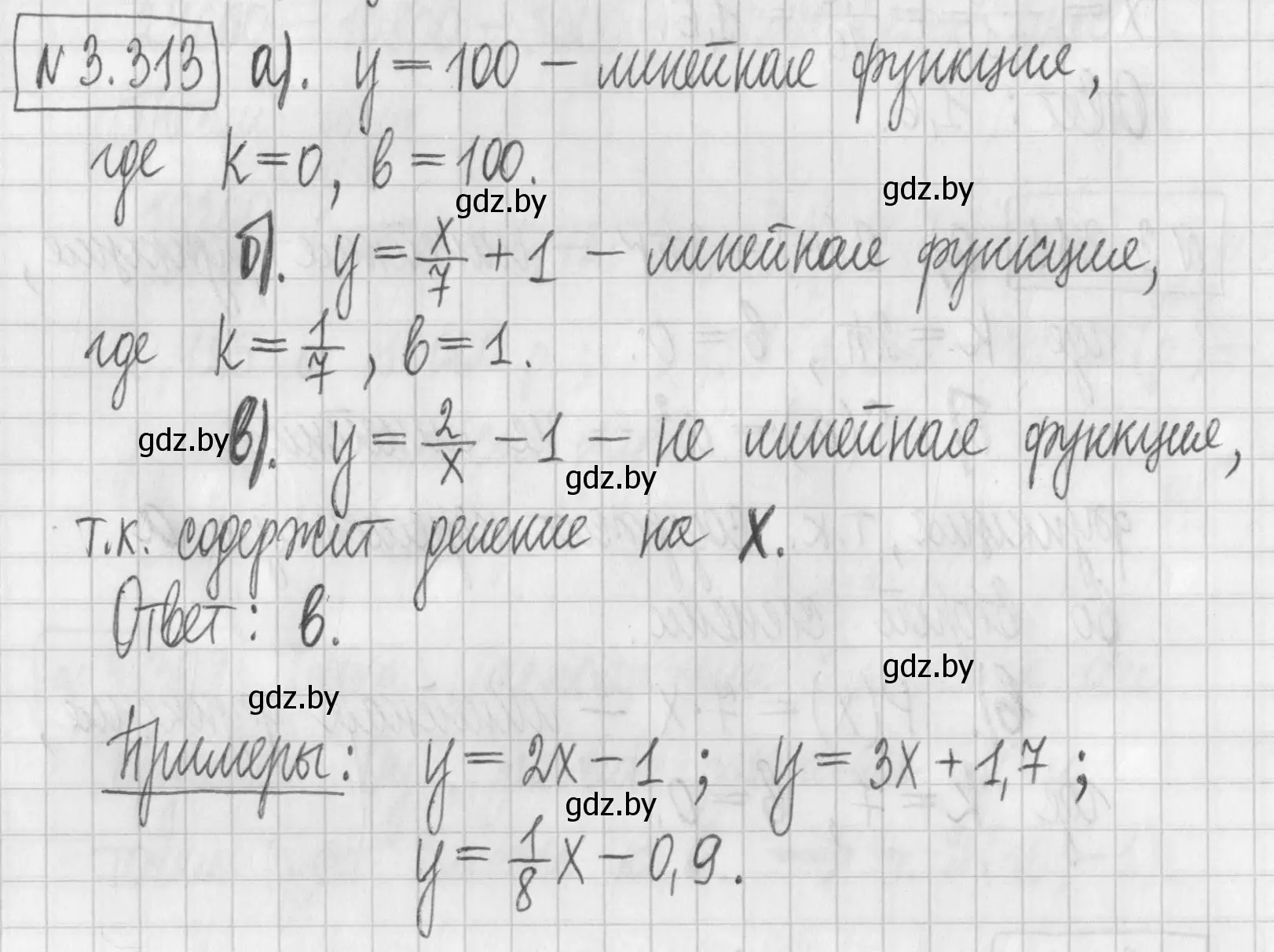 Решение номер 3.313 (страница 240) гдз по алгебре 7 класс Арефьева, Пирютко, учебник