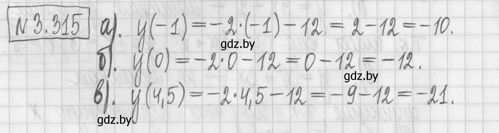 Решение номер 3.315 (страница 240) гдз по алгебре 7 класс Арефьева, Пирютко, учебник