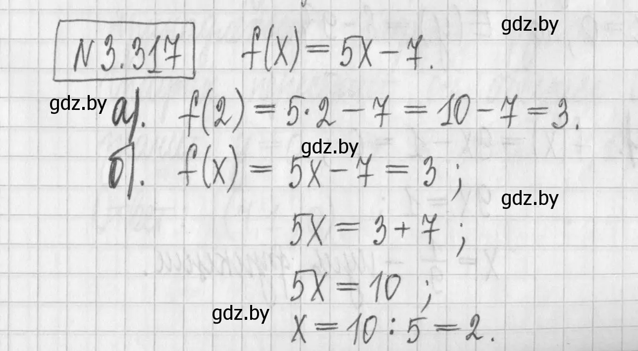 Решение номер 3.317 (страница 240) гдз по алгебре 7 класс Арефьева, Пирютко, учебник