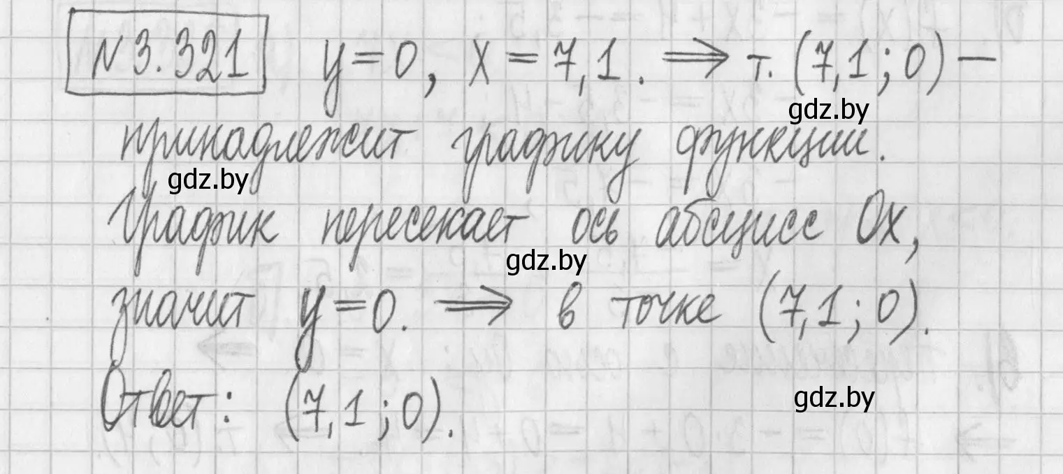 Решение номер 3.321 (страница 240) гдз по алгебре 7 класс Арефьева, Пирютко, учебник