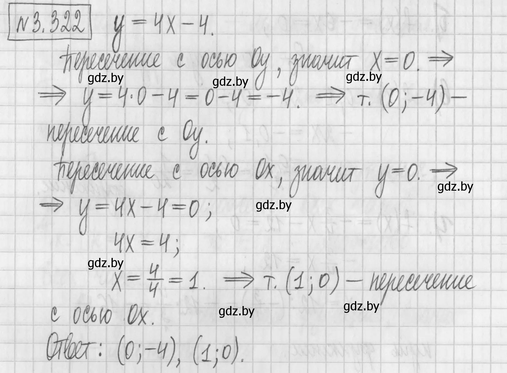 Решение номер 3.322 (страница 240) гдз по алгебре 7 класс Арефьева, Пирютко, учебник