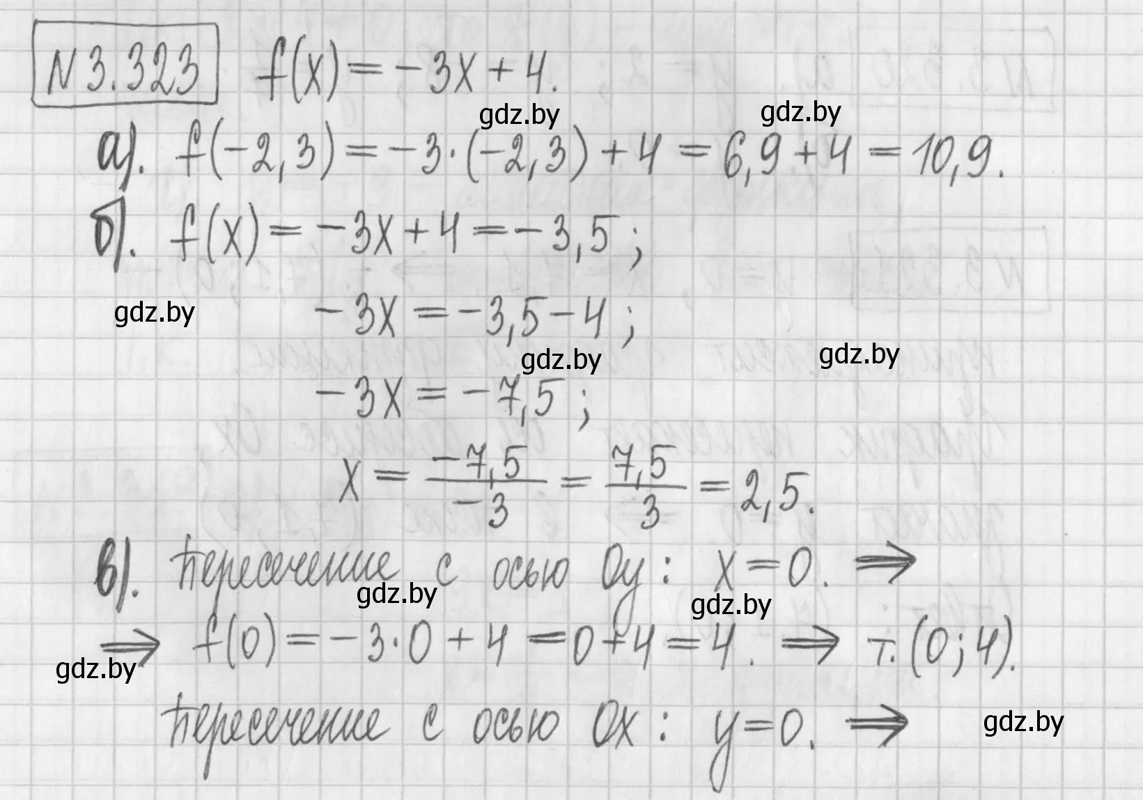 Решение номер 3.323 (страница 241) гдз по алгебре 7 класс Арефьева, Пирютко, учебник