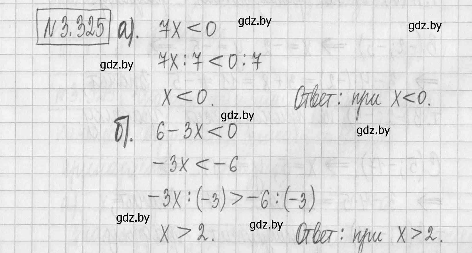 Решение номер 3.325 (страница 241) гдз по алгебре 7 класс Арефьева, Пирютко, учебник