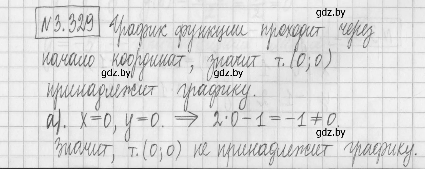 Решение номер 3.329 (страница 241) гдз по алгебре 7 класс Арефьева, Пирютко, учебник