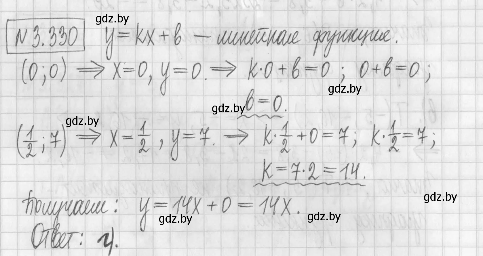 Решение номер 3.330 (страница 241) гдз по алгебре 7 класс Арефьева, Пирютко, учебник