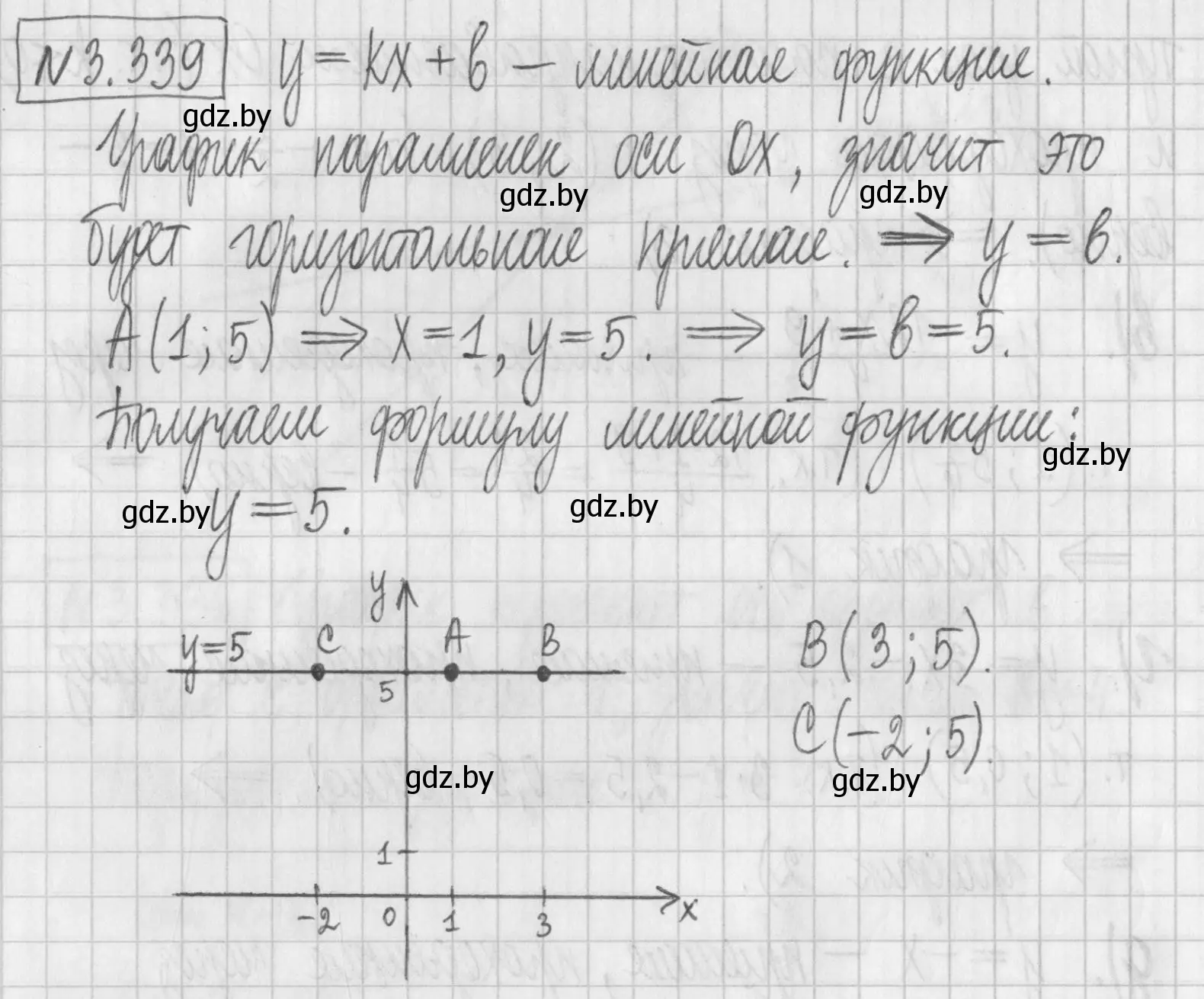 Решение номер 3.339 (страница 244) гдз по алгебре 7 класс Арефьева, Пирютко, учебник