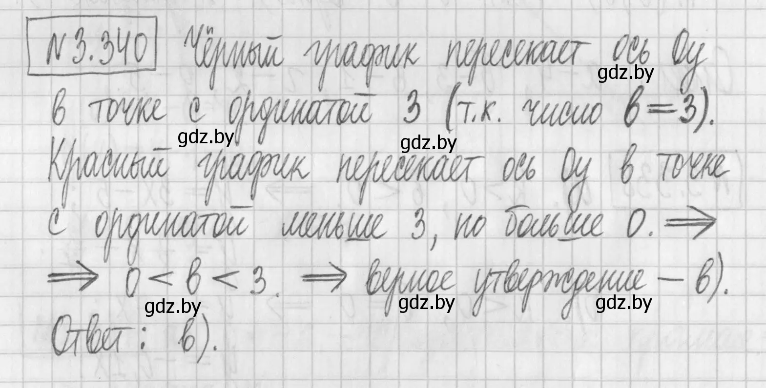 Решение номер 3.340 (страница 244) гдз по алгебре 7 класс Арефьева, Пирютко, учебник