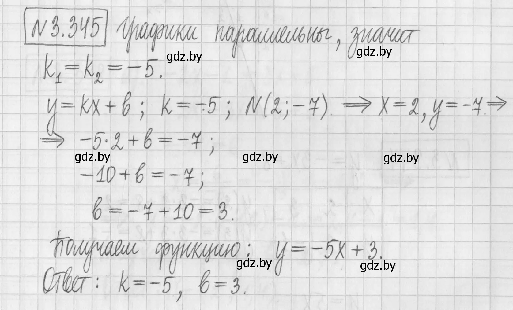 Решение номер 3.345 (страница 244) гдз по алгебре 7 класс Арефьева, Пирютко, учебник