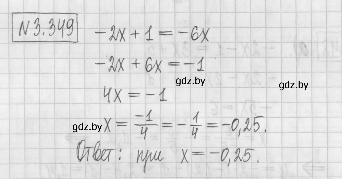 Решение номер 3.349 (страница 245) гдз по алгебре 7 класс Арефьева, Пирютко, учебник