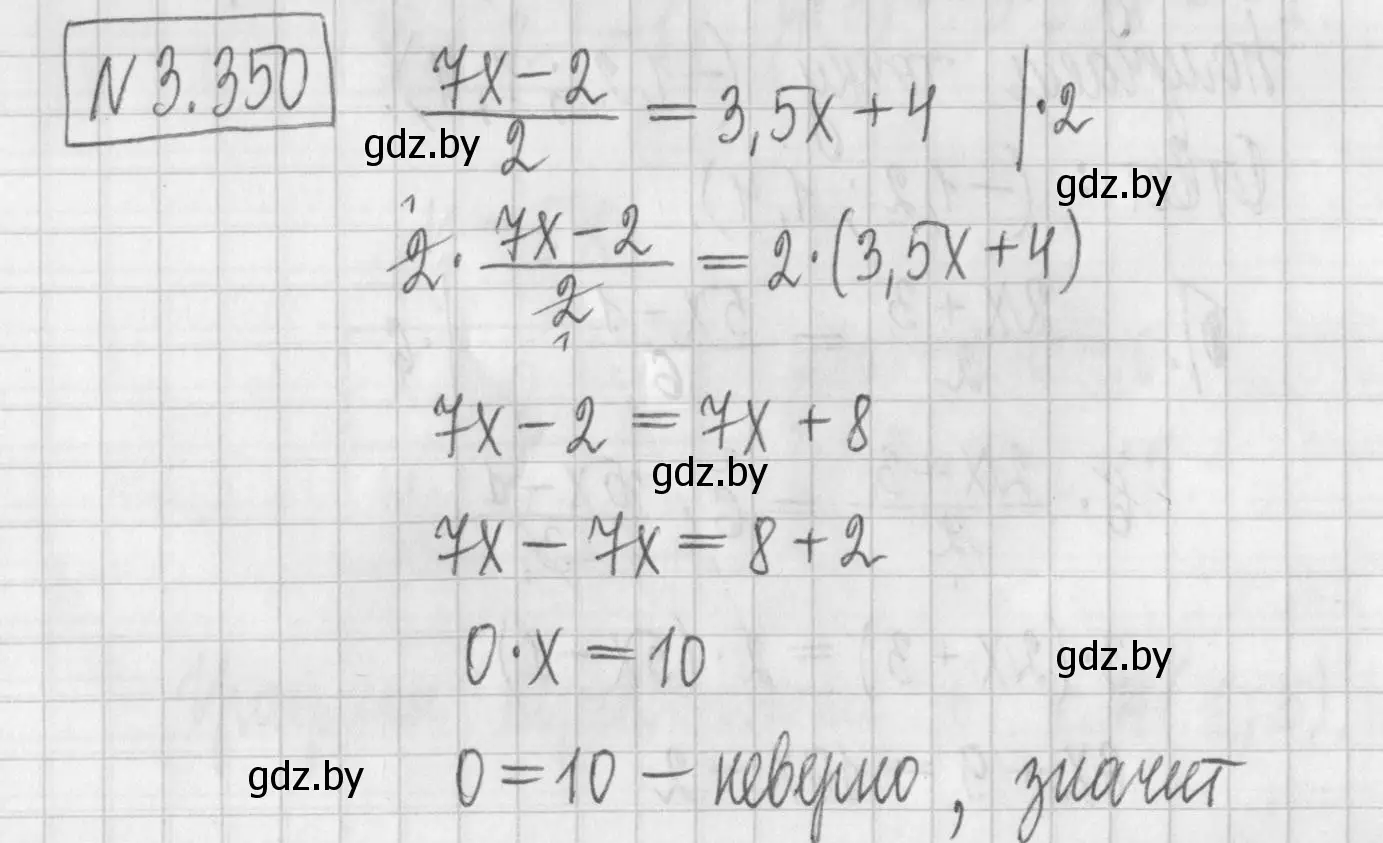 Решение номер 3.350 (страница 245) гдз по алгебре 7 класс Арефьева, Пирютко, учебник